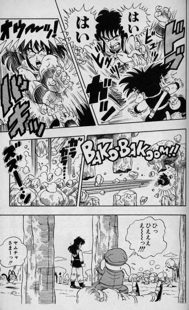 Chapitre 1 — Dragon Ball (Édition Japonaise) Vol. 1 — page 126