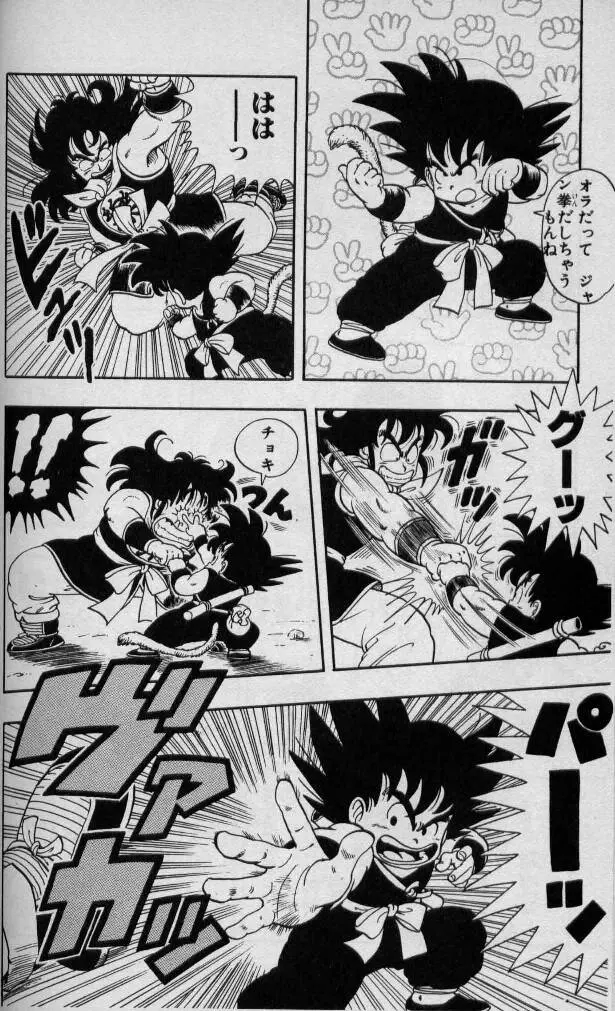 Chapitre 1 — Dragon Ball (Édition Japonaise) Vol. 1 — page 129