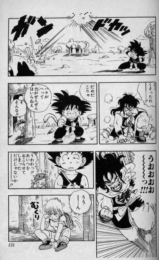 Chapitre 1 — Dragon Ball (Édition Japonaise) Vol. 1 — page 130