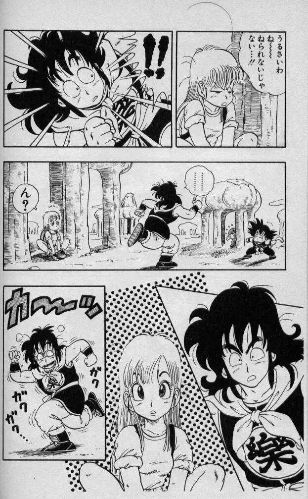 Chapitre 1 — Dragon Ball (Édition Japonaise) Vol. 1 — page 131