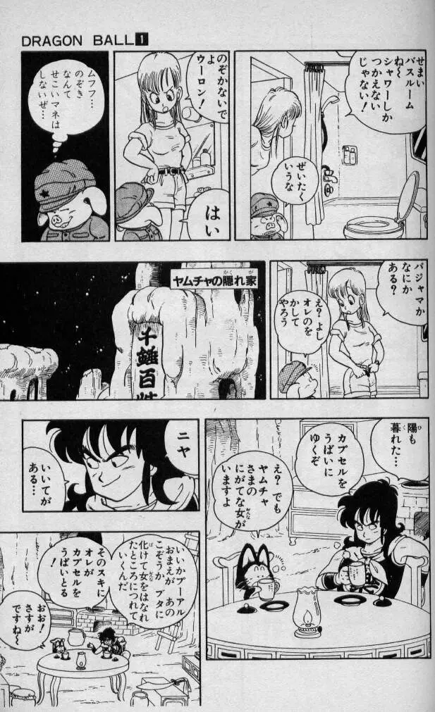 Chapitre 1 — Dragon Ball (Édition Japonaise) Vol. 1 — page 134