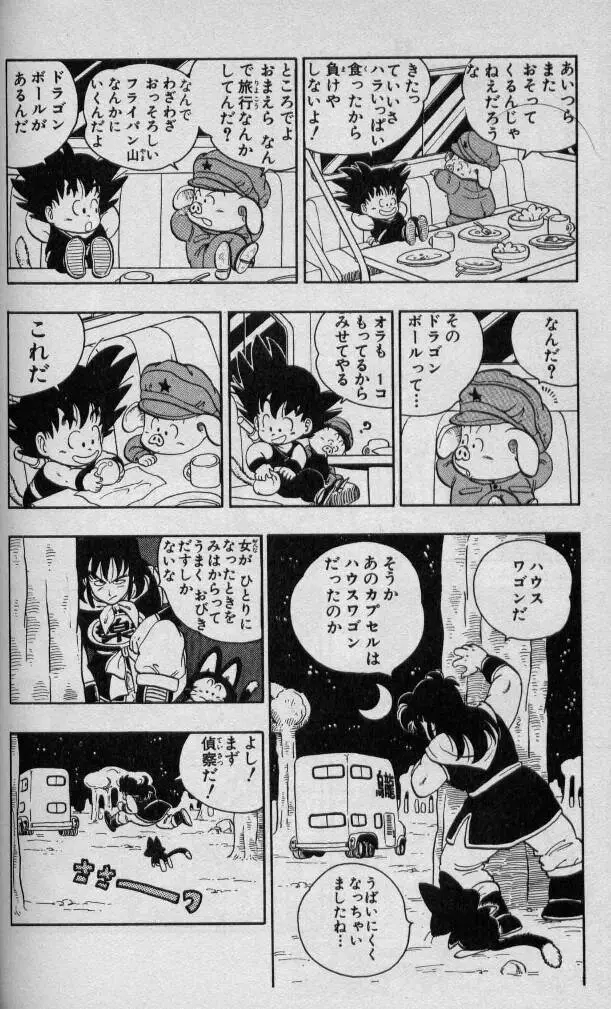 Chapitre 1 — Dragon Ball (Édition Japonaise) Vol. 1 — page 135