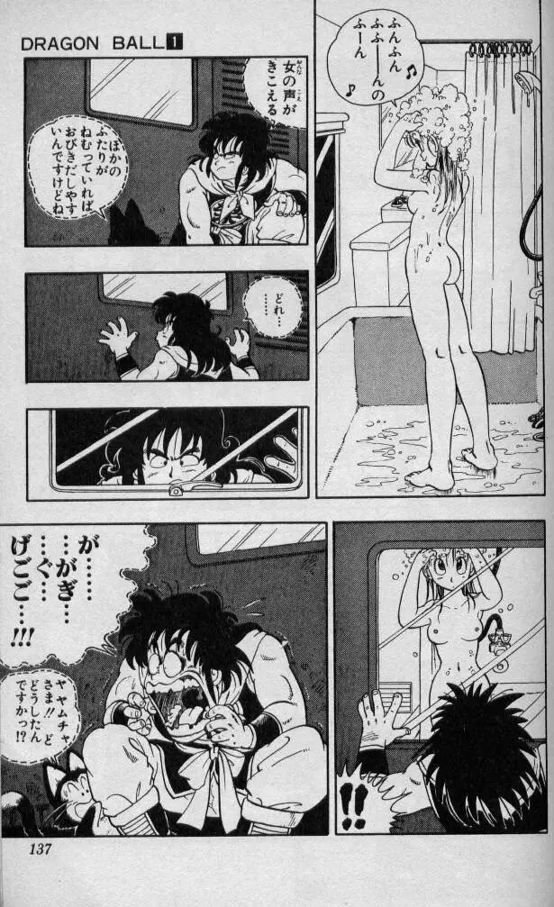 Chapitre 1 — Dragon Ball (Édition Japonaise) Vol. 1 — page 136