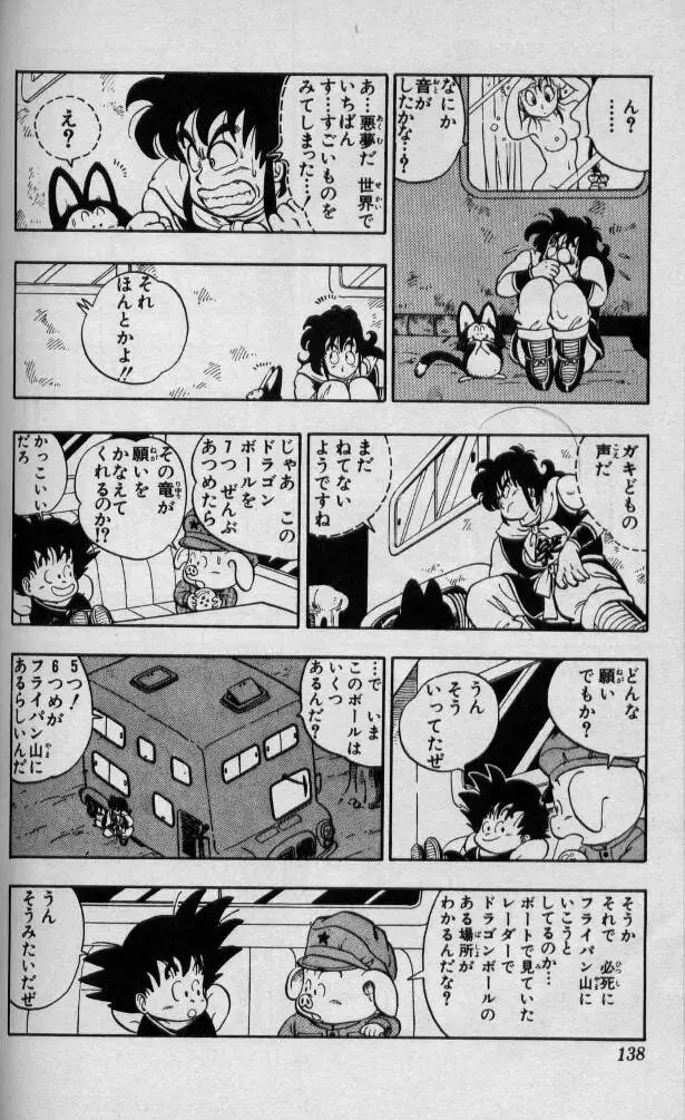 Chapitre 1 — Dragon Ball (Édition Japonaise) Vol. 1 — page 137