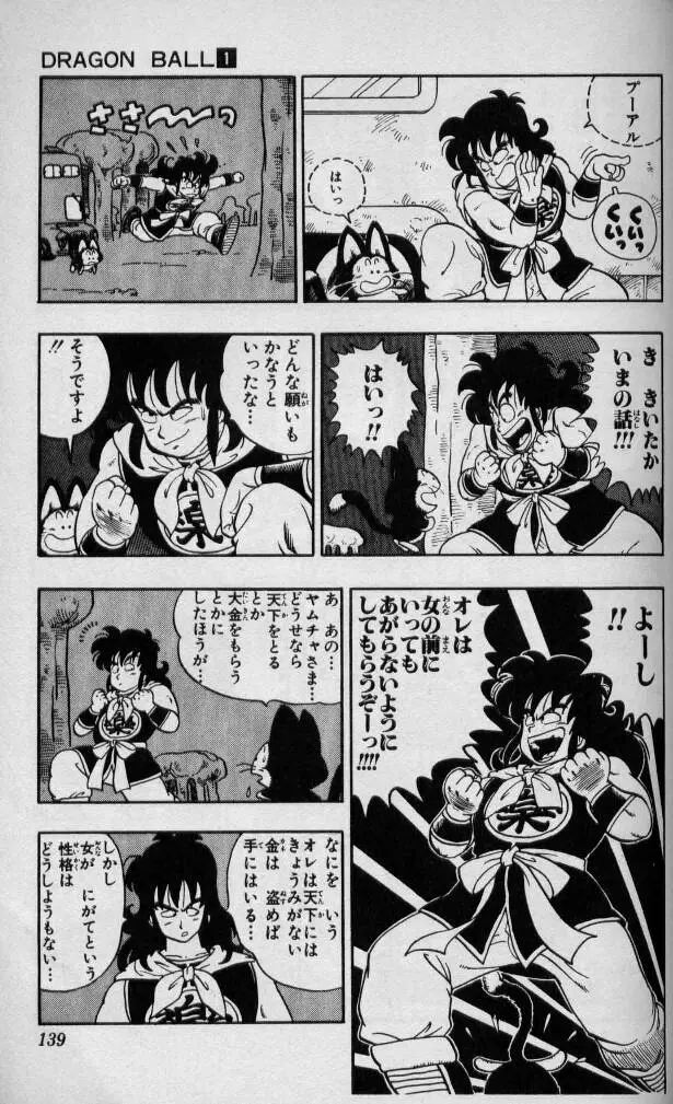 Chapitre 1 — Dragon Ball (Édition Japonaise) Vol. 1 — page 138