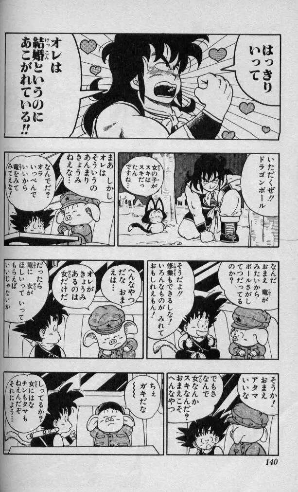 Chapitre 1 — Dragon Ball (Édition Japonaise) Vol. 1 — page 139