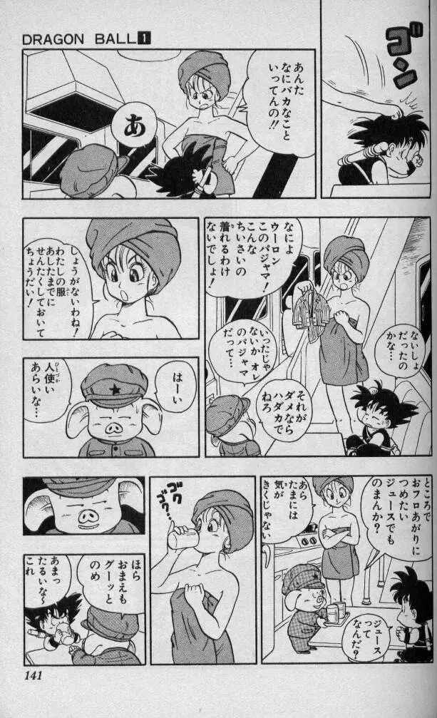 Chapitre 1 — Dragon Ball (Édition Japonaise) Vol. 1 — page 140