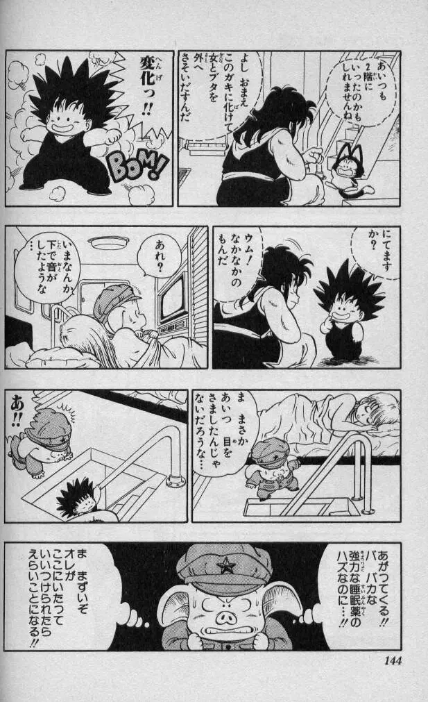 Chapitre 1 — Dragon Ball (Édition Japonaise) Vol. 1 — page 143