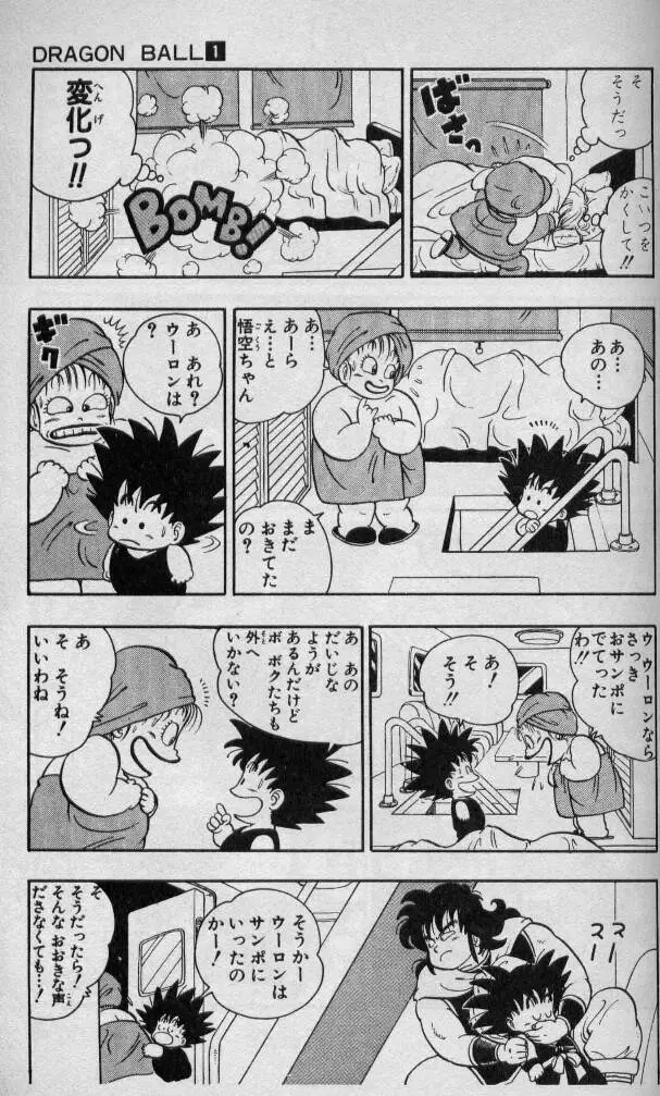 Chapitre 1 — Dragon Ball (Édition Japonaise) Vol. 1 — page 144