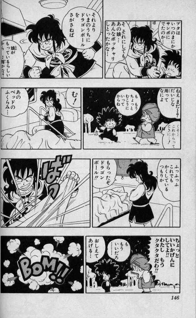 Chapitre 1 — Dragon Ball (Édition Japonaise) Vol. 1 — page 145