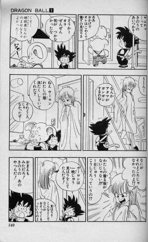 Chapitre 1 — Dragon Ball (Édition Japonaise) Vol. 1 — page 148