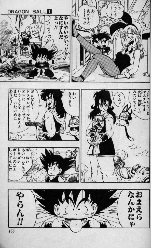 Chapitre 1 — Dragon Ball (Édition Japonaise) Vol. 1 — page 154