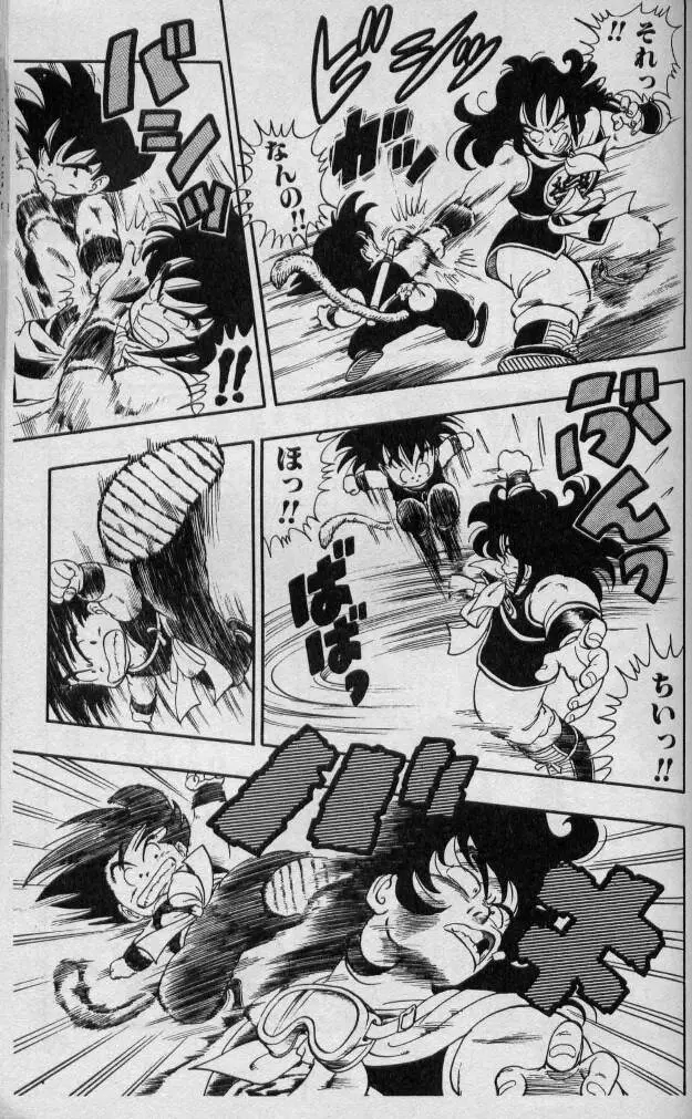 Chapitre 1 — Dragon Ball (Édition Japonaise) Vol. 1 — page 156