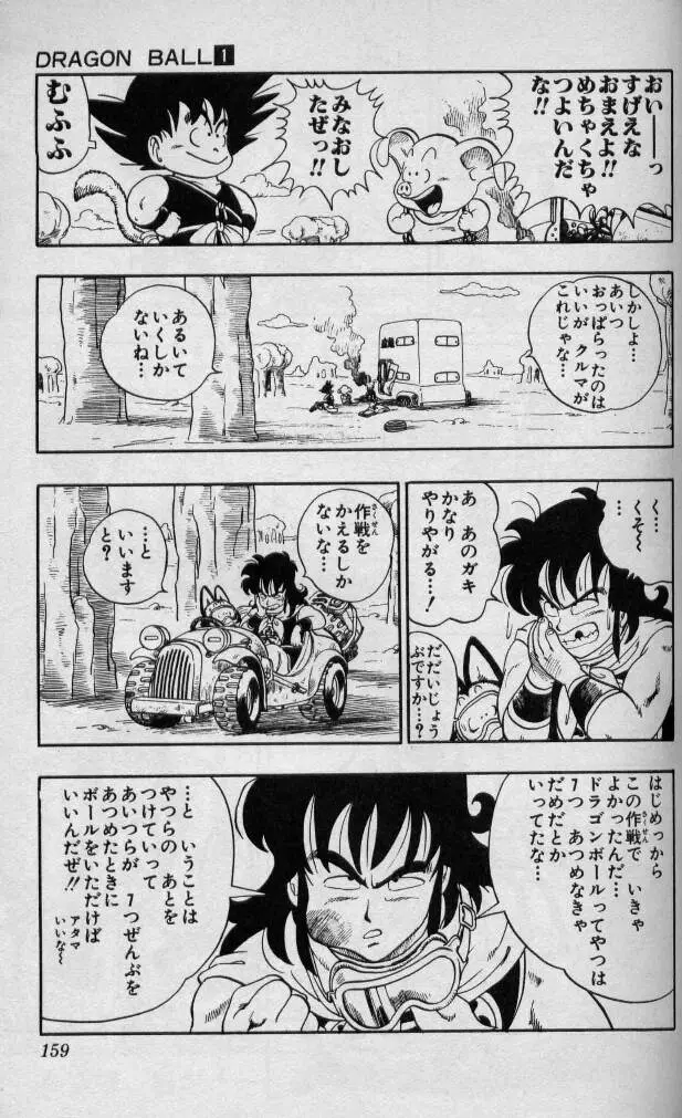 Chapitre 1 — Dragon Ball (Édition Japonaise) Vol. 1 — page 158