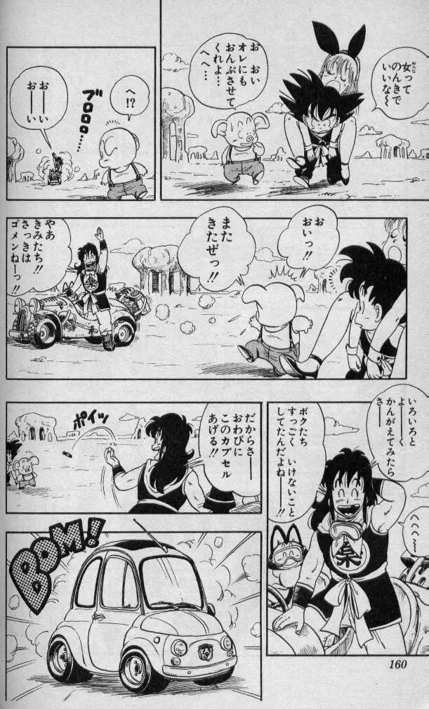 Chapitre 1 — Dragon Ball (Édition Japonaise) Vol. 1 — page 159