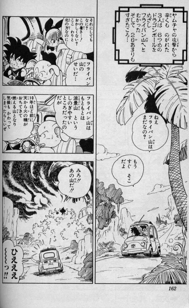 Chapitre 1 — Dragon Ball (Édition Japonaise) Vol. 1 — page 161