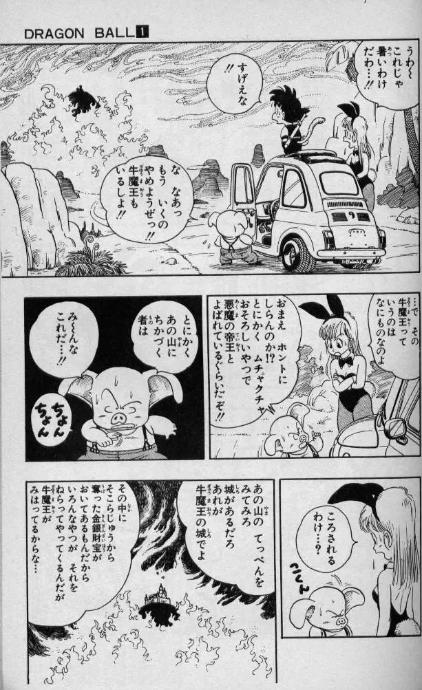 Chapitre 1 — Dragon Ball (Édition Japonaise) Vol. 1 — page 162