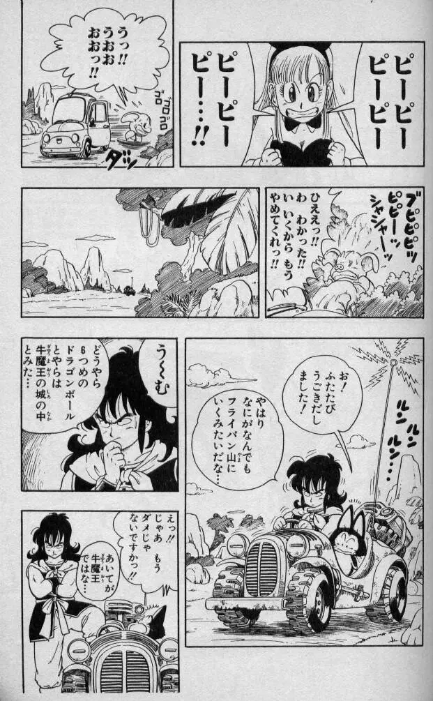 Chapitre 1 — Dragon Ball (Édition Japonaise) Vol. 1 — page 164