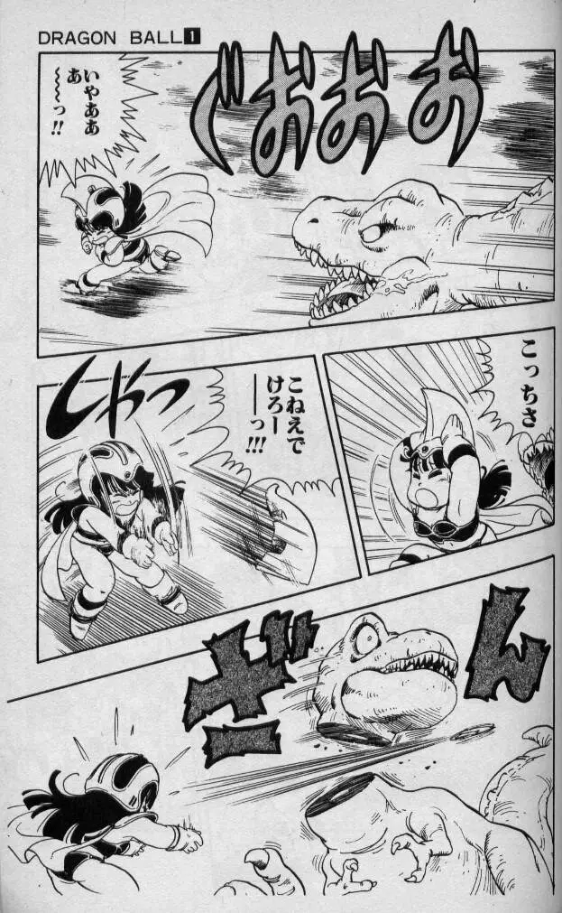 Chapitre 1 — Dragon Ball (Édition Japonaise) Vol. 1 — page 166