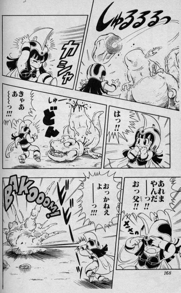Chapitre 1 — Dragon Ball (Édition Japonaise) Vol. 1 — page 167