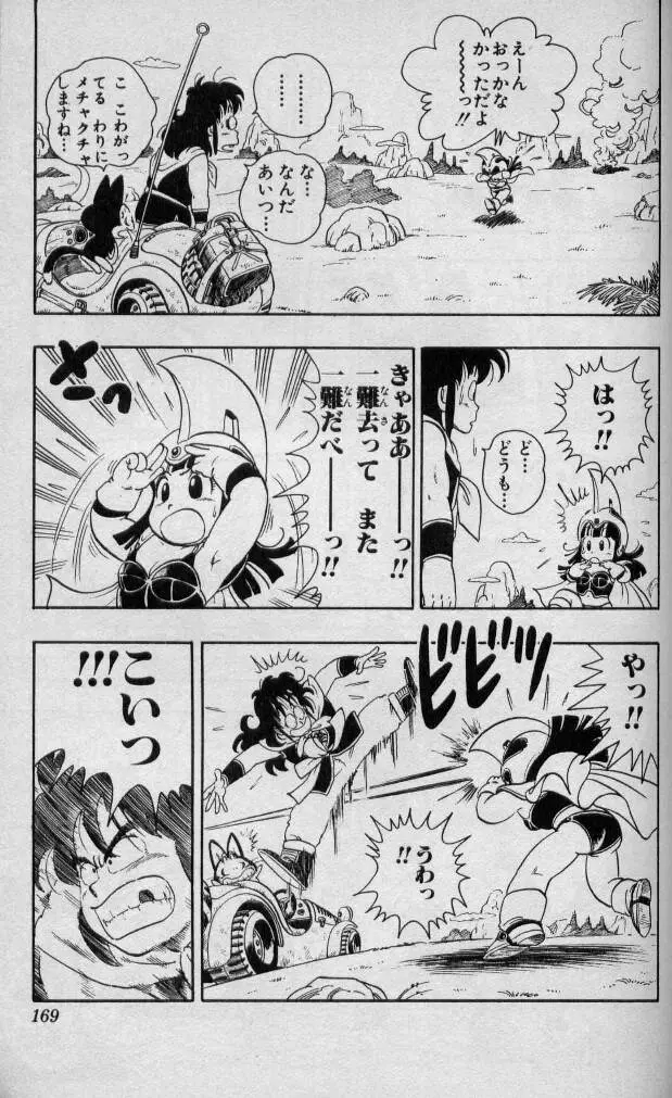 Chapitre 1 — Dragon Ball (Édition Japonaise) Vol. 1 — page 168