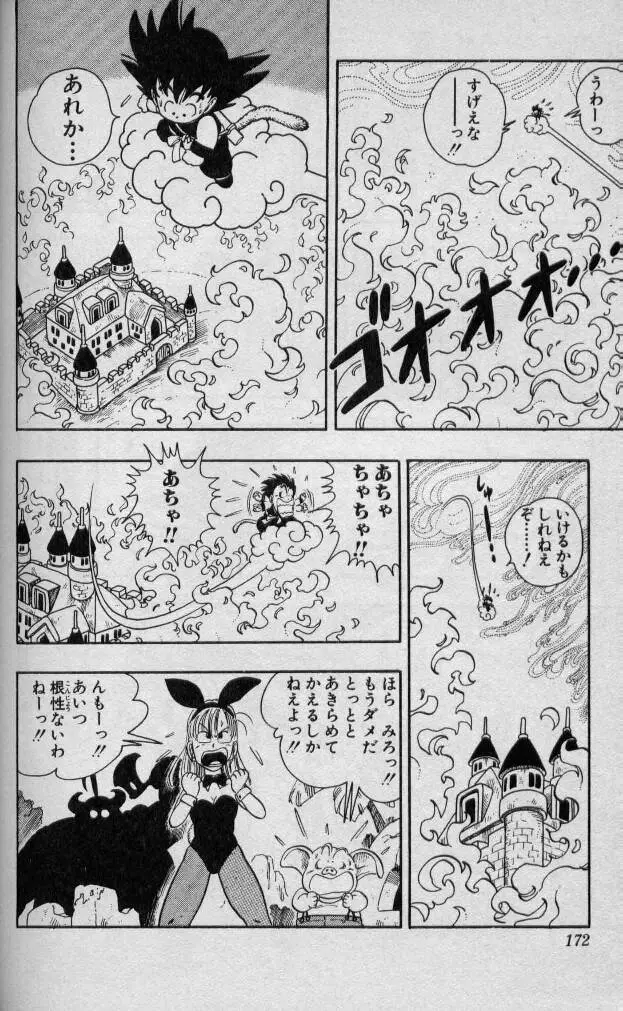 Chapitre 1 — Dragon Ball (Édition Japonaise) Vol. 1 — page 171