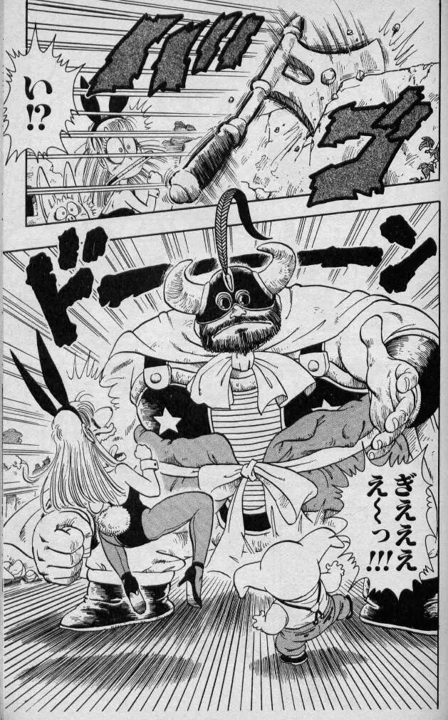Chapitre 1 — Dragon Ball (Édition Japonaise) Vol. 1 — page 172