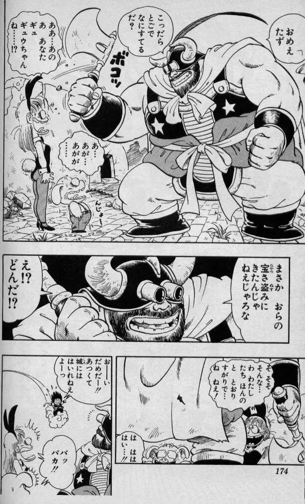 Chapitre 1 — Dragon Ball (Édition Japonaise) Vol. 1 — page 173