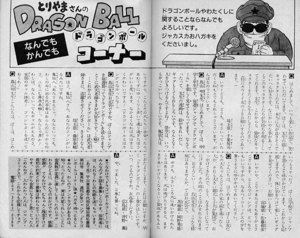 Chapitre 1 — Dragon Ball (Édition Japonaise) Vol. 1 — page 187