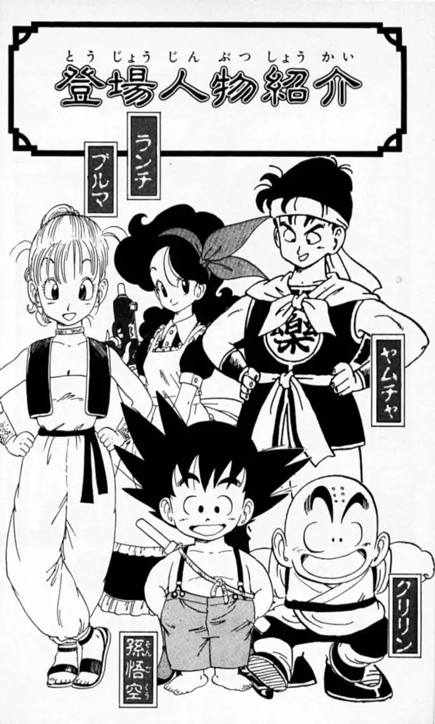 Chapitre 10 — Dragon Ball (Édition Japonaise) Vol. 10 — page 3