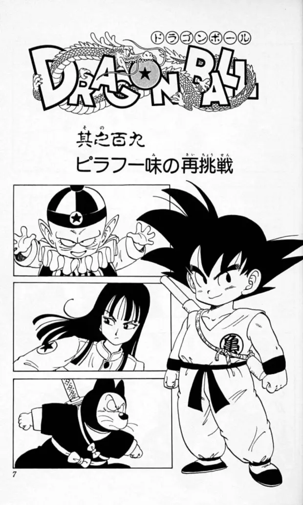 Chapitre 10 — Dragon Ball (Édition Japonaise) Vol. 10 — page 6