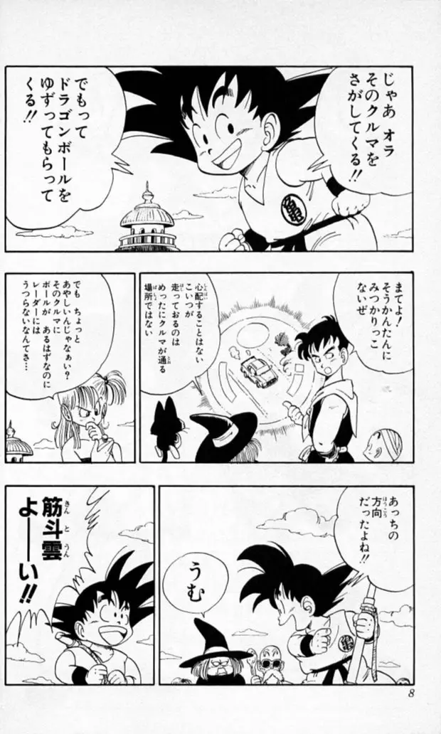Chapitre 10 — Dragon Ball (Édition Japonaise) Vol. 10 — page 7