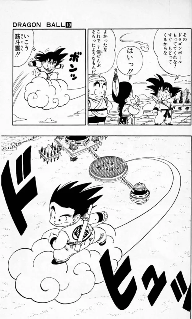 Chapitre 10 — Dragon Ball (Édition Japonaise) Vol. 10 — page 8