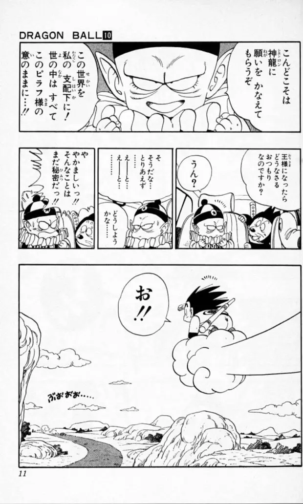 Chapitre 10 — Dragon Ball (Édition Japonaise) Vol. 10 — page 10