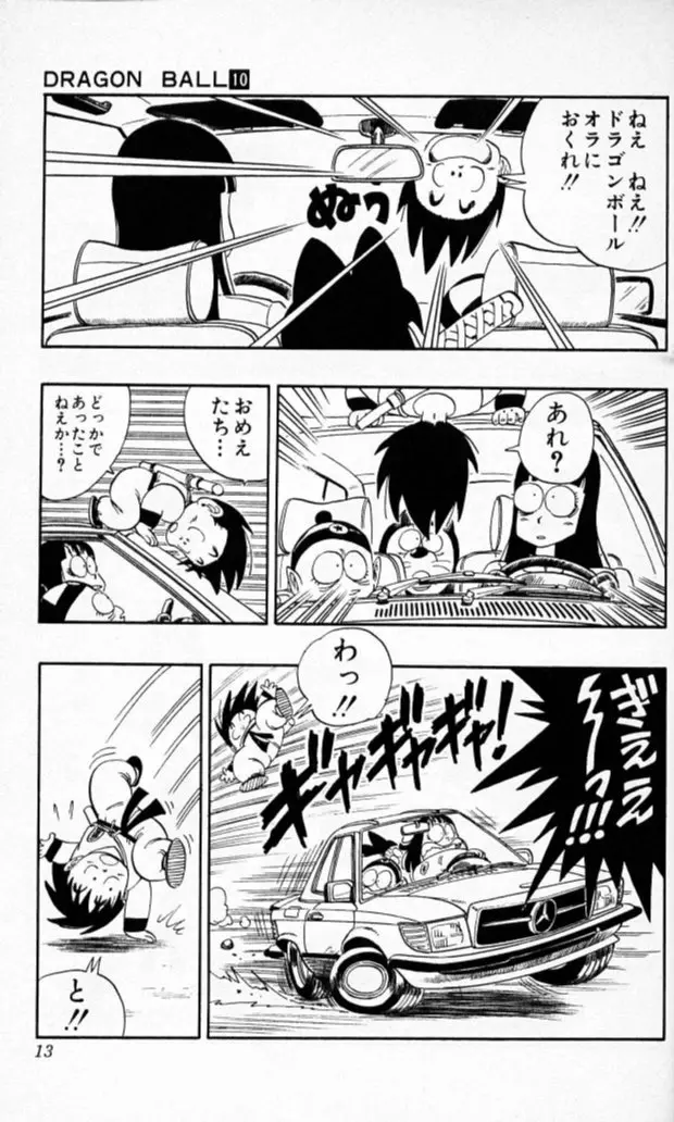 Chapitre 10 — Dragon Ball (Édition Japonaise) Vol. 10 — page 12