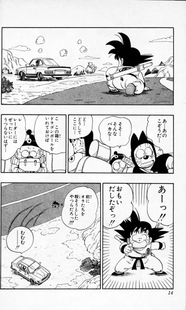 Chapitre 10 — Dragon Ball (Édition Japonaise) Vol. 10 — page 13