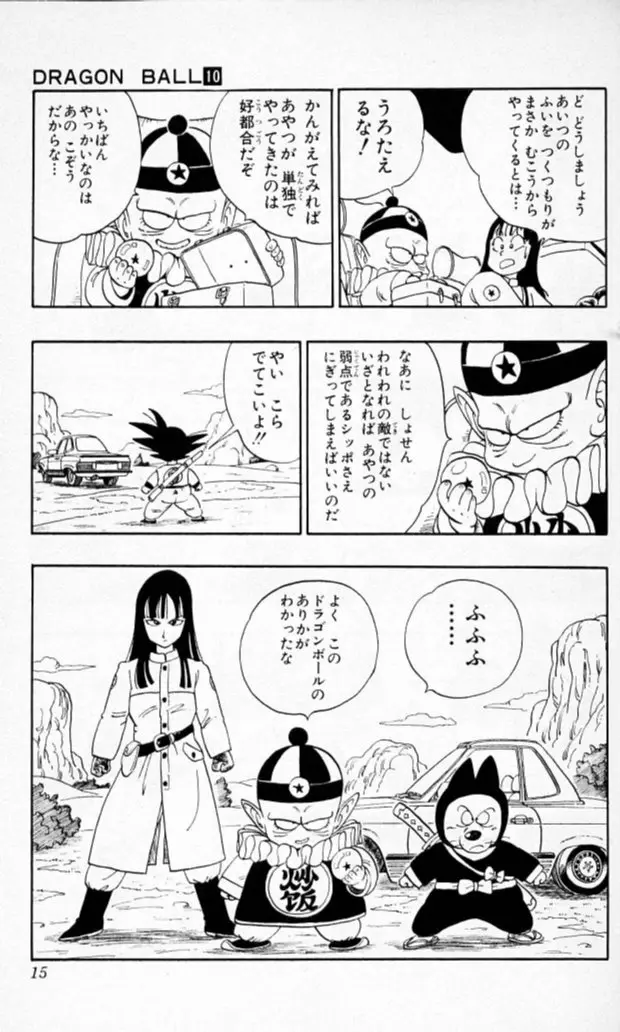 Chapitre 10 — Dragon Ball (Édition Japonaise) Vol. 10 — page 14
