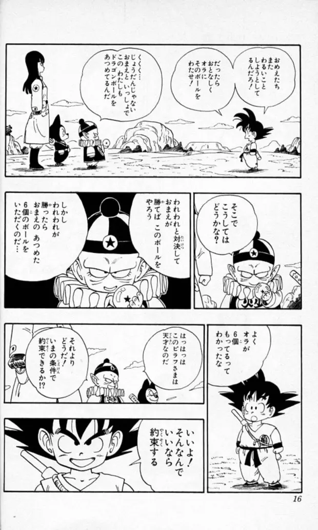 Chapitre 10 — Dragon Ball (Édition Japonaise) Vol. 10 — page 15