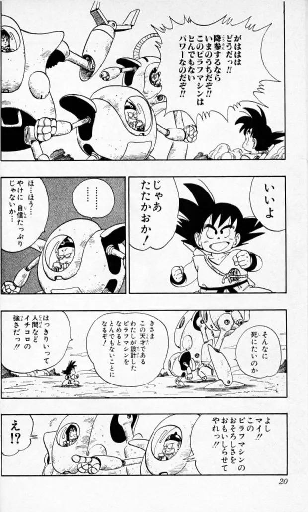 Chapitre 10 — Dragon Ball (Édition Japonaise) Vol. 10 — page 19