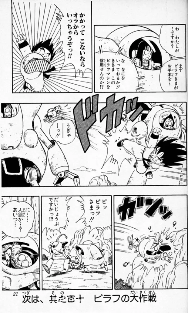 Chapitre 10 — Dragon Ball (Édition Japonaise) Vol. 10 — page 20