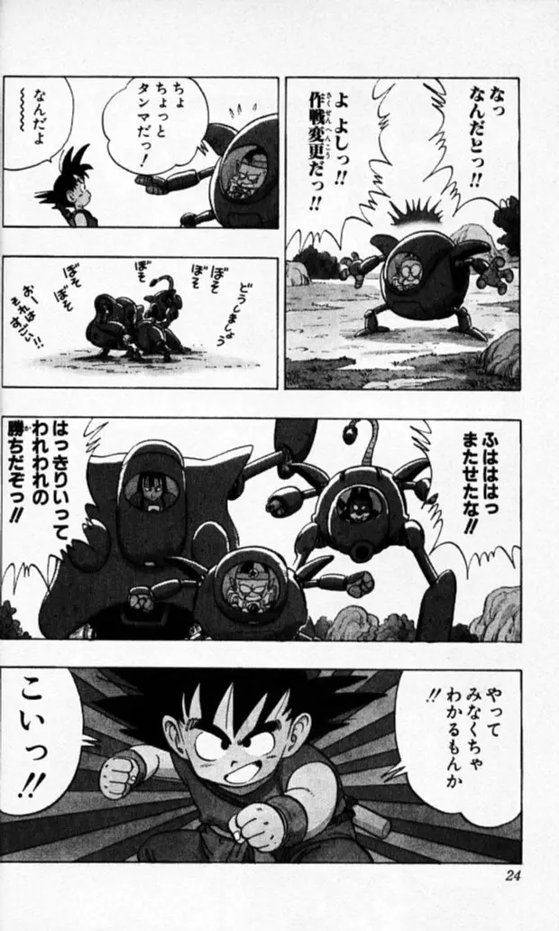 Chapitre 10 — Dragon Ball (Édition Japonaise) Vol. 10 — page 23