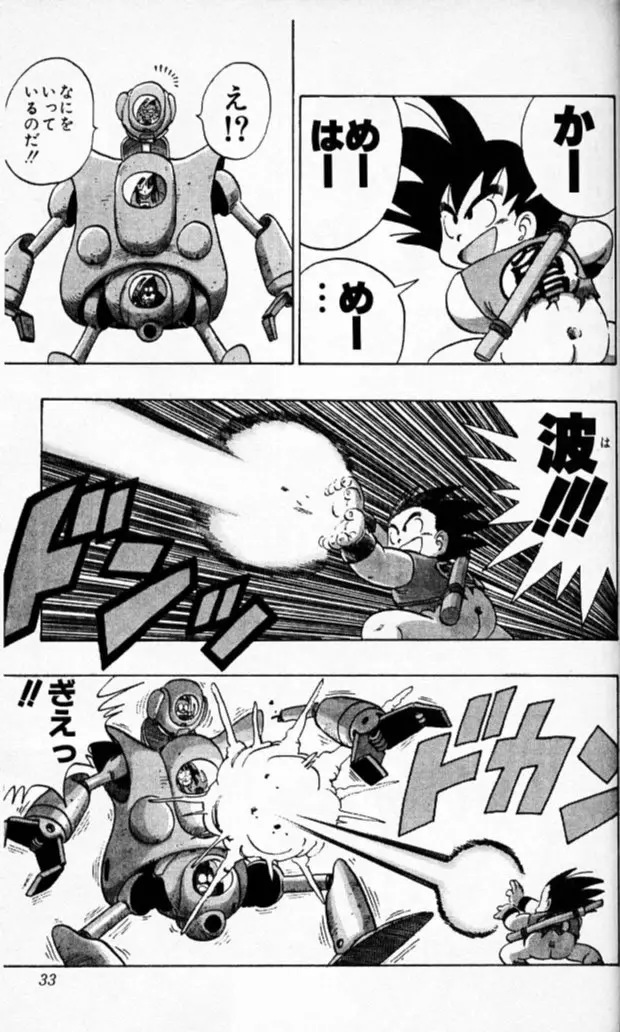 Chapitre 10 — Dragon Ball (Édition Japonaise) Vol. 10 — page 32
