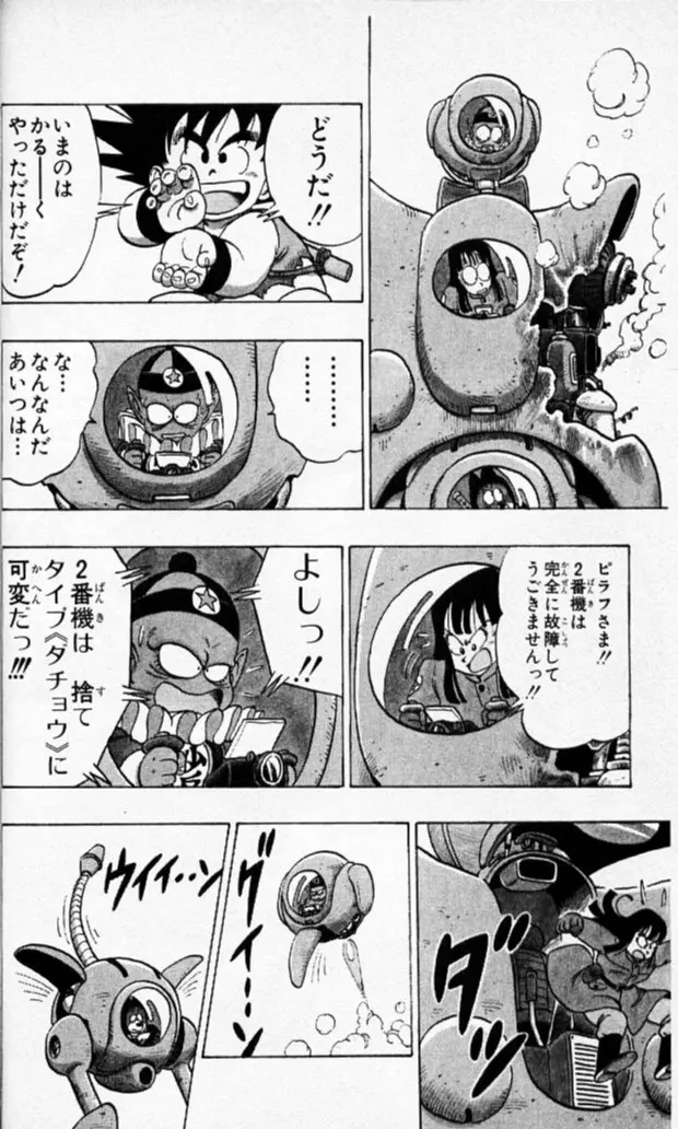Chapitre 10 — Dragon Ball (Édition Japonaise) Vol. 10 — page 33