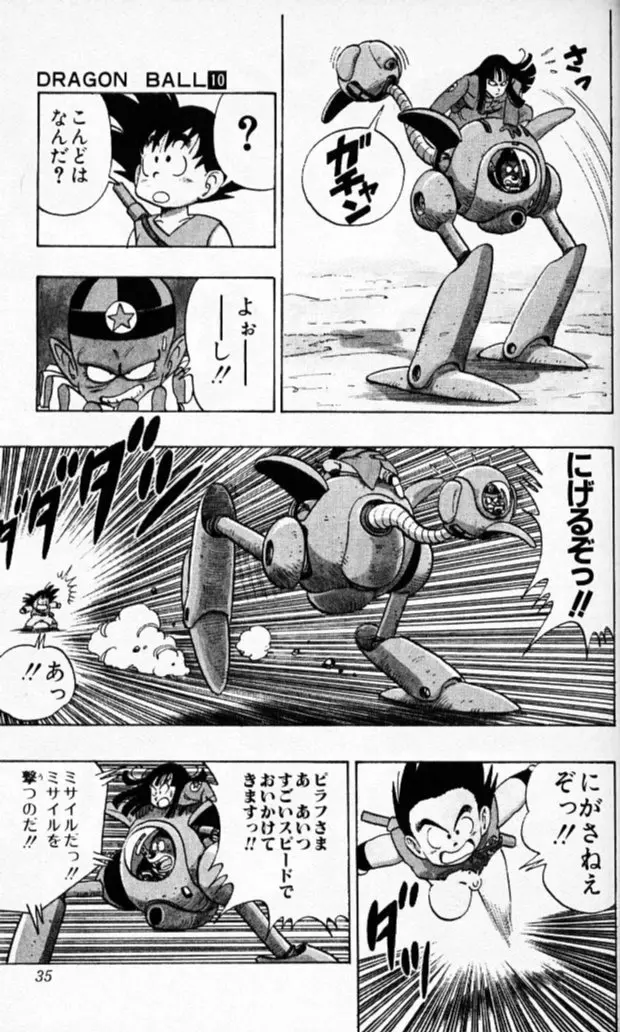 Chapitre 10 — Dragon Ball (Édition Japonaise) Vol. 10 — page 34