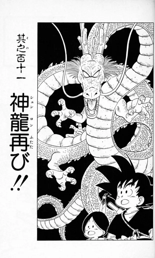 Chapitre 10 — Dragon Ball (Édition Japonaise) Vol. 10 — page 36