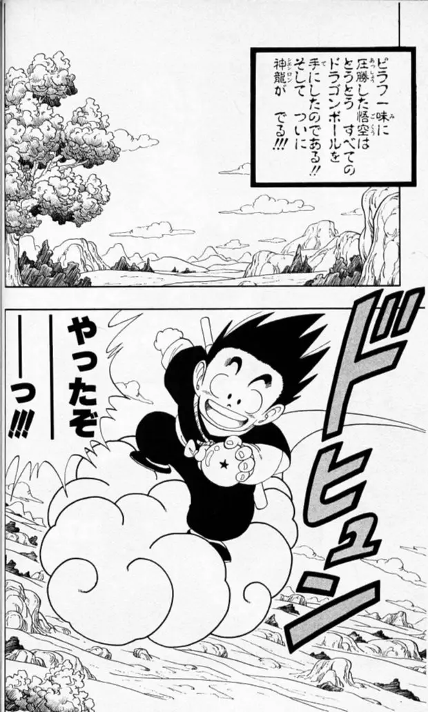 Chapitre 10 — Dragon Ball (Édition Japonaise) Vol. 10 — page 37
