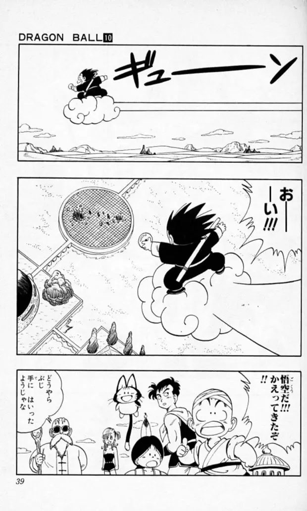 Chapitre 10 — Dragon Ball (Édition Japonaise) Vol. 10 — page 38