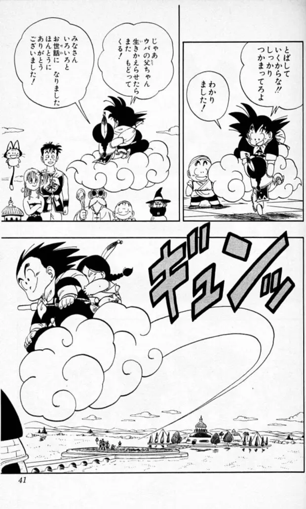 Chapitre 10 — Dragon Ball (Édition Japonaise) Vol. 10 — page 40