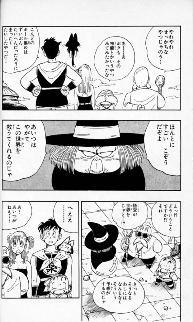 Chapitre 10 — Dragon Ball (Édition Japonaise) Vol. 10 — page 41