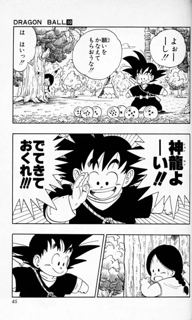 Chapitre 10 — Dragon Ball (Édition Japonaise) Vol. 10 — page 44
